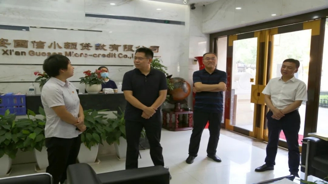新城區(qū)委常委、組織部部長周恒一行蒞臨國信小貸調(diào)研指導(dǎo)工作