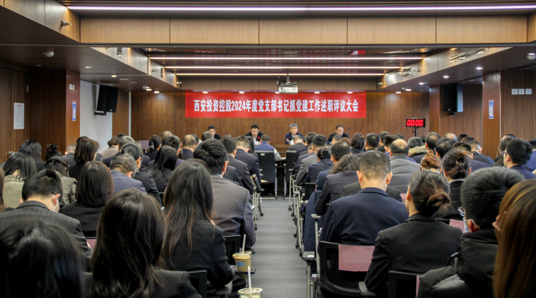  公司召開2024年度黨支部書記抓黨建工作述職評議大會(huì)