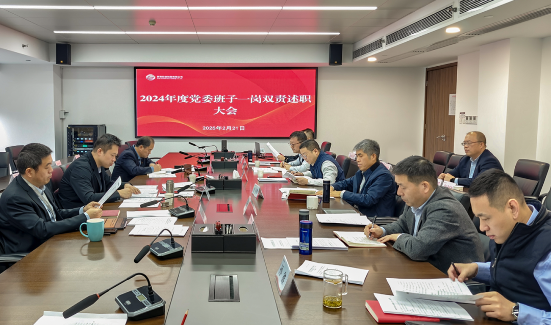 公司召開黨委（擴(kuò)大）會議 深入學(xué)習(xí)習(xí)近平總書記重要講話精神