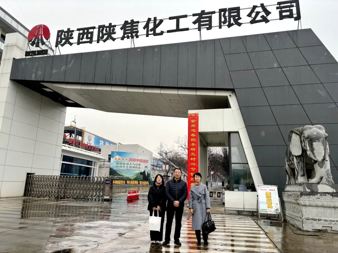 西投實(shí)業(yè)公司赴陜西外經(jīng)貿(mào)能源有限公司、陜焦（舟山）供應(yīng)鏈有限公司開展交流座談