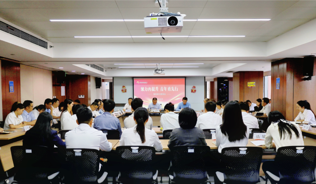 聚力再提升 青年勇先行 || 西安投資控股召開青年員工座談會(huì)