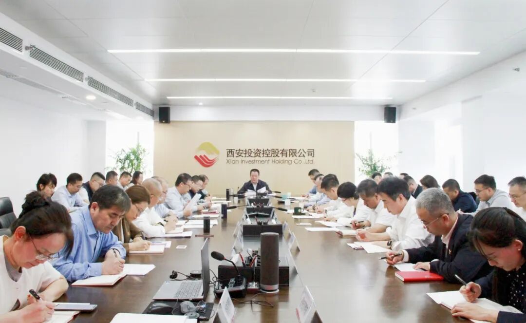 西安投資控股公司黨委召開(kāi)深入貫徹中央八項(xiàng)規(guī)定精神學(xué)習(xí)教育總結(jié)大會(huì)