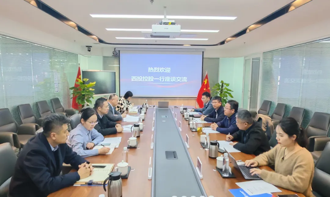 貫徹“光子產(chǎn)業(yè)創(chuàng)新中心”建設(shè)戰(zhàn)略布局，西安投資控股赴西安中科光機(jī)投資控股有限公司座談交流