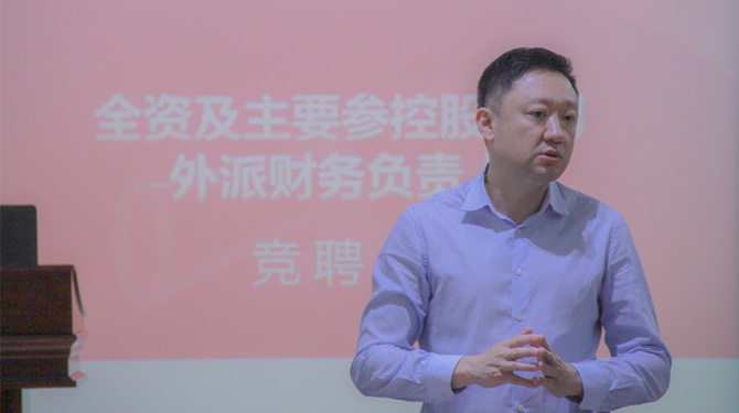 競(jìng)聘！激發(fā)人才活力，西投控股舉辦外派財(cái)務(wù)負(fù)責(zé)人競(jìng)聘會(huì)