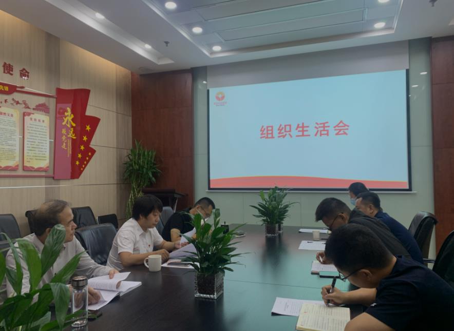 國(guó)信小貸黨支部召開(kāi)“嚴(yán)守紀(jì)律規(guī)矩、加強(qiáng)作風(fēng)建設(shè)”專題組織生活會(huì)