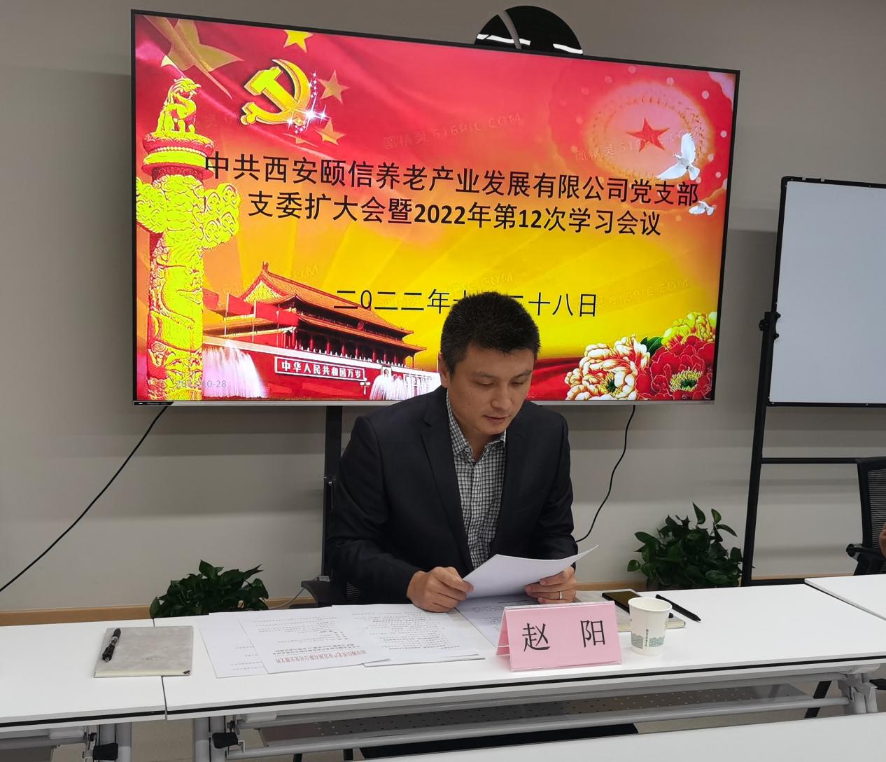 擎旗立意 勇毅前行 持續(xù)推進(jìn)頤信養(yǎng)老產(chǎn)業(yè)蓬勃發(fā)展