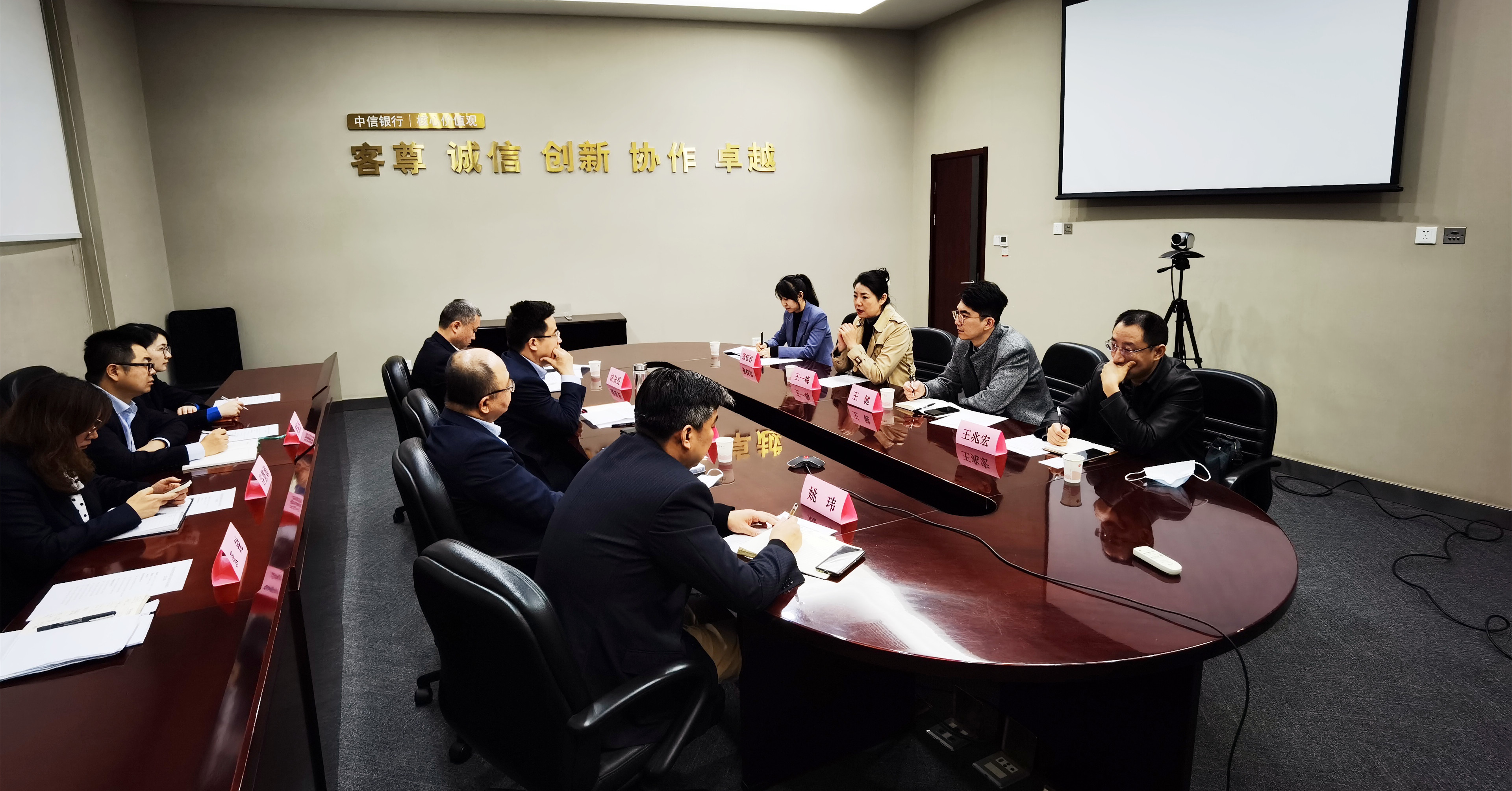 公司與中信銀行西安分行進行業(yè)務(wù)座談