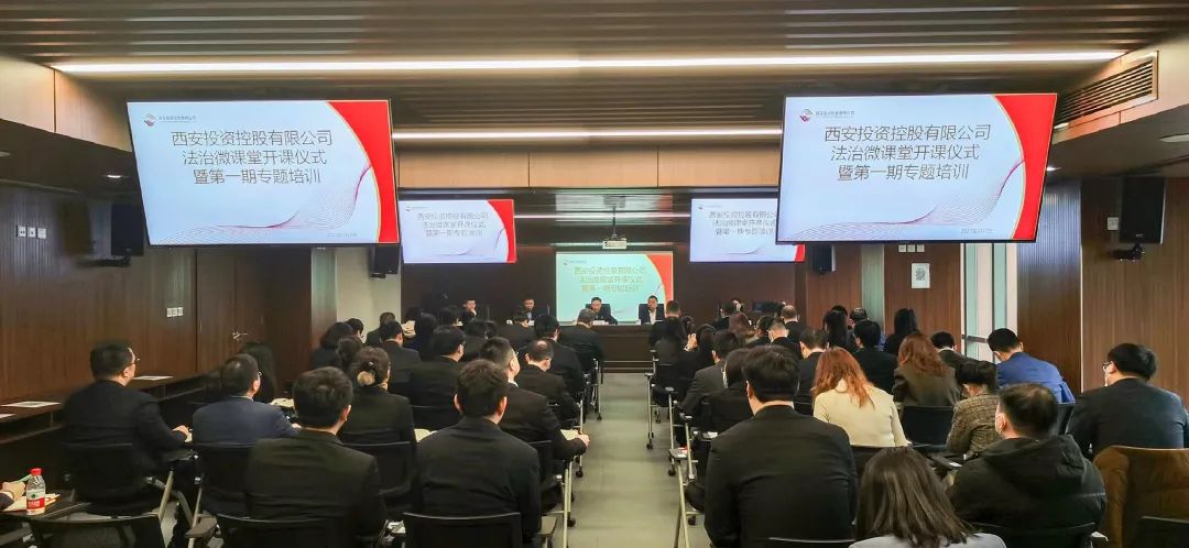 公司開(kāi)展“法治微課堂——強(qiáng)制執(zhí)行公證，資產(chǎn)安全的護(hù)盾”專題培訓(xùn)講座