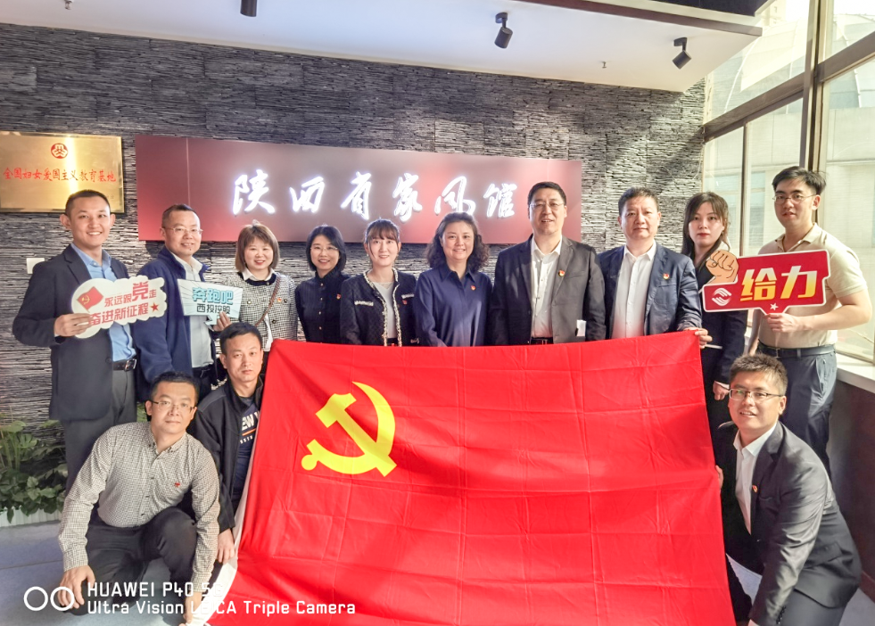 公司固定收益部黨支部、投行業(yè)務(wù)部黨支部、綜合事務(wù)部與金融（產(chǎn)業(yè)）基地保障黨支部開展聯(lián)合黨日活動