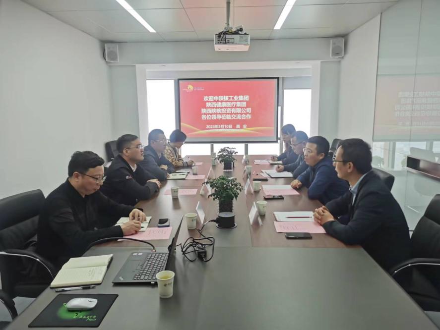 頤信養(yǎng)老公司與中陜核工業(yè)集團(tuán)、陜西健康醫(yī)療集團(tuán)、陜西陜核投資有限公司開展座談