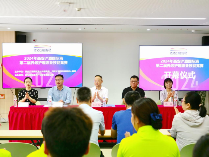 西安浐灞國際港2024年養(yǎng)老護理職業(yè)技能競賽圓滿落幕！