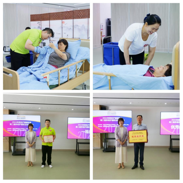 西安浐灞國(guó)際港2024年養(yǎng)老護(hù)理職業(yè)技能競(jìng)賽圓滿(mǎn)落幕！