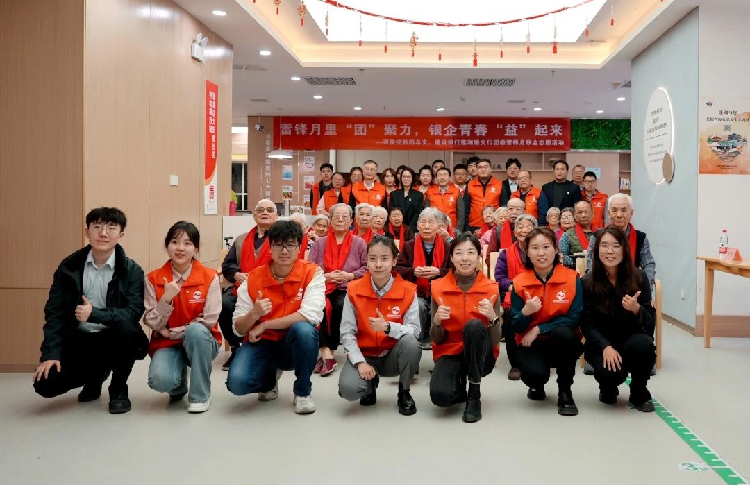 雷鋒月里“團”聚力，銀企青春“益”起來 || 西安投資控股團總支聯(lián)合建行蓮湖路支行團委舉辦志愿服務(wù)活動