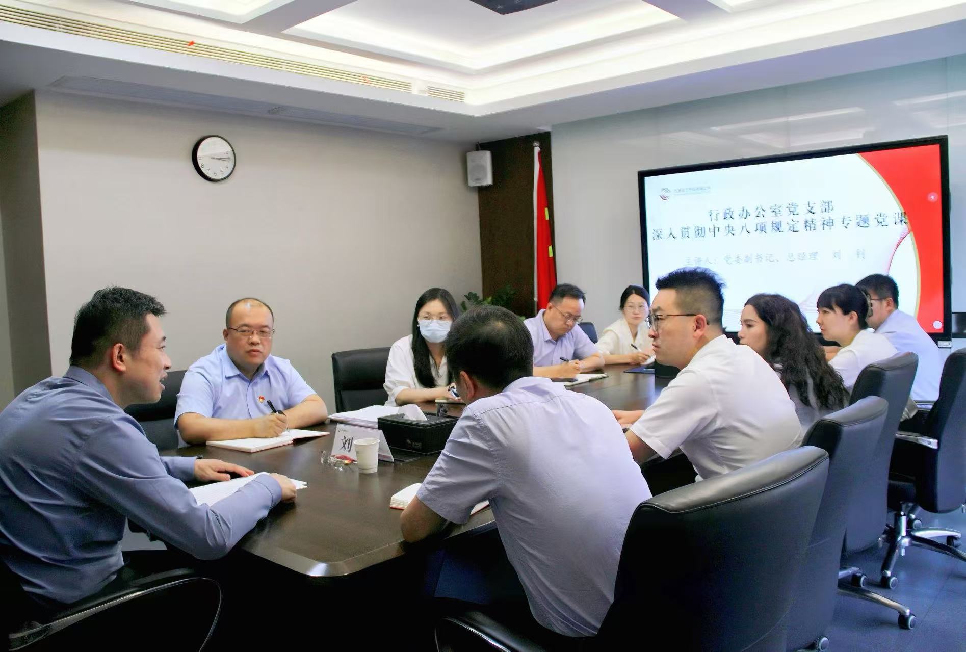 行政辦公室黨支部開(kāi)展深入貫徹中央八項(xiàng)規(guī)定精神學(xué)習(xí)教育專題黨課